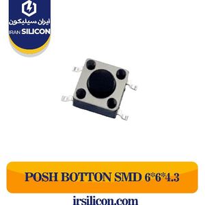 پوش باتن SMD 6*6*4.3