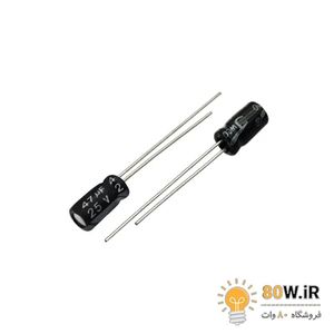 خازن الکترولیتی 47uF 25V (بسته 20 عددی)
