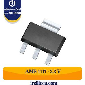 رگولاتور ams1117-3.3 ولت