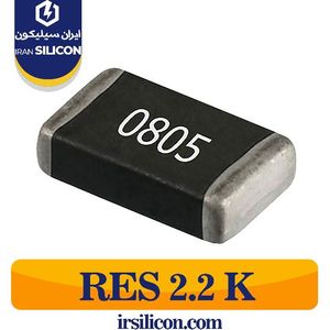 مقاومت 2.2 کیلو اهم SMD