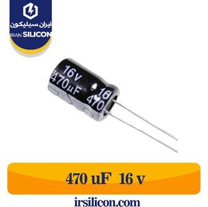 خازن الکترولیتی 470uF 16v