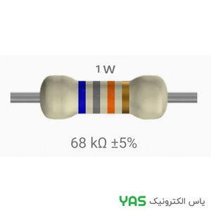 مقاومت 68 کیلو اهم 1 وات