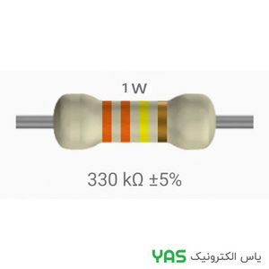 مقاومت 330 کیلو اهم 1 وات