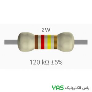 مقاومت 120 کیلو اهم 2 وات