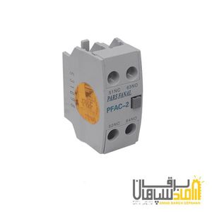 کنتاکت کمکی 1 باز + 1 بسته مدل PFAC-4 پارس فانال