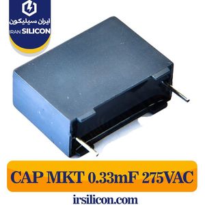 خازن MKT ظرفیت 0.33 میکروفاراد 250 ولت AC