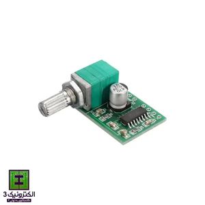 ماژول آمپلی فایر PAM8403 3W ولوم دار