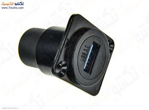 کانکتور مادگی پنلی USB3 نصبی