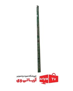 خط کش تلویزیون KSZ80-0B-S4LV0-2
