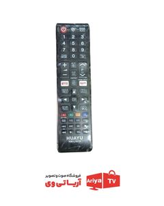 کنترل تلویزیون HUAYU