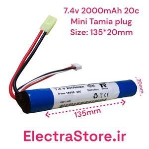 7.4V 18650 20C 2000mAh باتری تفنگ آب پاش Mini Tamiya