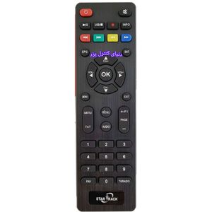 کنترل ریسیور مینی استار تراک STAR TRECK 500HD کیفیت عالی