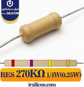 مقاومت 270 اهم 1/4 وات (0.25 وات) 5 درصد