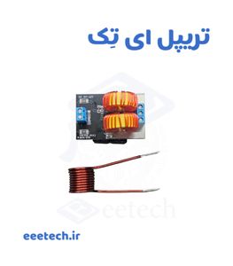 ماژول کوره القایی 120 وات MINI Zvs