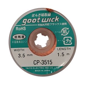 سیم قلع کش goot 3.5mm x 1.5m