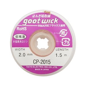 سیم قلع کش goot 2.0mm x 1.5m