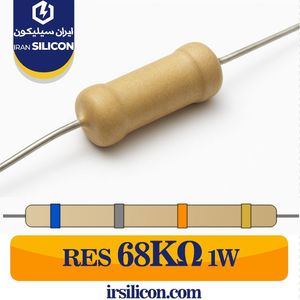 مقاومت 68 کیلو اهم 1 وات 5 درصد