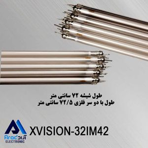 لامپ فلورسنت تلویزیون ایکس ویژن 32IM42