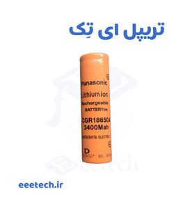 باتری لیتیوم یون 3.7 ولت 3400 میلی آمپر پاناسونیک نوک دار