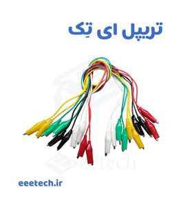 گیره سوسماری سیم دار