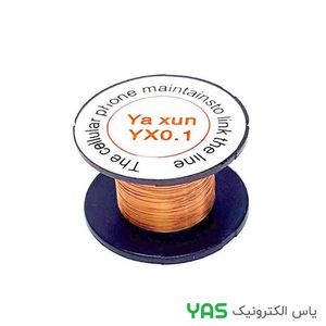 سیم لاکی YX0.1 برند YAXUN