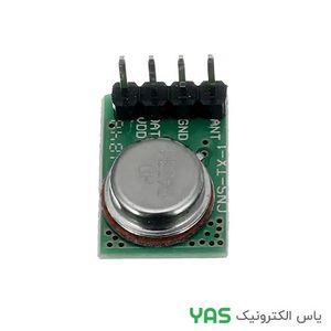 ماژول فرستنده ASK 315 MHZ