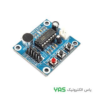 ماژول ضبط صوت ISD1820