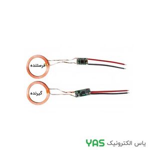 ماژول فرستنده و گیرنده شارژ بی سیم 5V 1A