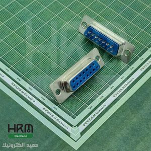 دی کانکتور سرکابلی DB مادگی 15 پین