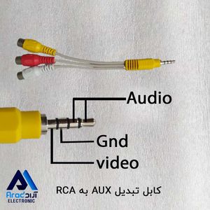 کابل ارجینال تبدیل جک 3.5 میلی متری به مادگی  RCA