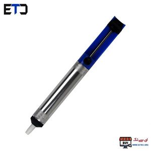 قلع کش فلزی ساده