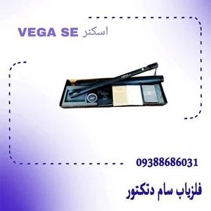 فلزیاب تصویری وگا SE | اسکنر VEGA SE