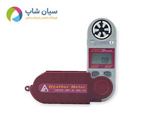 بادسنج و فلومتر جیبی ای زد AZ8910 با فشارسنج بارومتریک، دما و رطوبت و نقطه شبنم