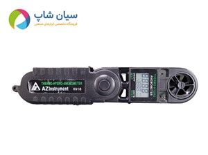 بادسنج جیبی ای زد AZ8918 | سنجش سرعت باد + دما + رطوبت