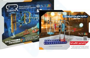 مکانیزم های ساختنی ربوچی