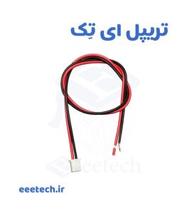 کانکتور SH دو پین سیم‌ دار | JST SH دو پین کامل با سیم 15 سانتی