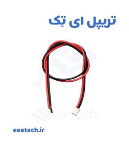 کانکتور PH دو پین سیم‌ دار 2.0 mm سایز کوچک – نری تک‌سر با سیم 15 سانتی