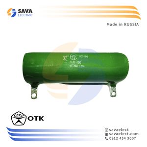 مقاومت سرامیکی ثابت 51 اهم 50 وات OTK RUSSIA