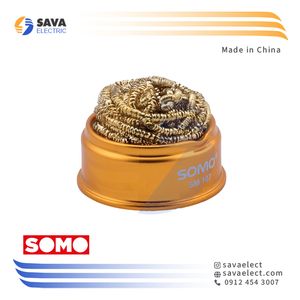 هویه پاک کن SM107 سومو چین