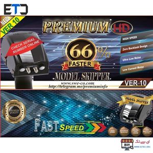 موتور آنتن گردان پریمیوم Premium اصلی ورژن 10