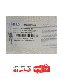 بک لایت و دیفیوزر تلویزیون ال جی با قاب مدل 55SJ85000GL