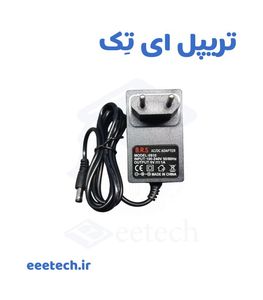 آداپتور 9 ولت 1 آمپر دیواری B.R.S | منبع تغذیه سوئیچینگ 9V 1A