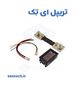 ماژول ولت متر آمپر متر پنلی 100 ولت 100 آمپر با شنت