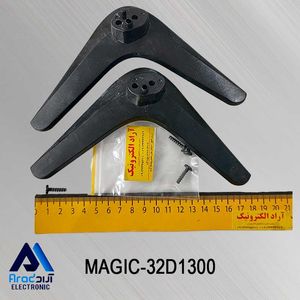 پایه تلویزیون مجیک  32D1300