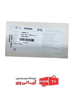 بک لایت و دیفیوزر تلویزیون ال جی مدل 55SJ850V