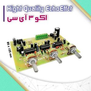 برد اکو مجهز به 3 آی سی و مدار بافر با تاخیر بالا