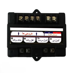 برد فلاشر 4 کانال 12 ولت طیف دار با جعبه