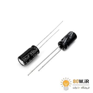 خازن الکترولیتی 330uF 16V