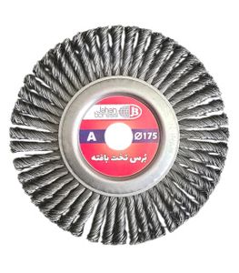 برس تخت بافته مخصوص سنگ رومیزی و فرز جهان برس JAHAN سایز 175 مدل  0059