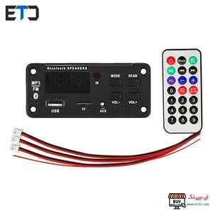 پخش کننده MP3 PLAYER پنلی بلوتوثی 12V مدل KH-G019 Q13